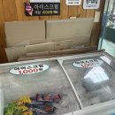 사랑이네아이스크림
