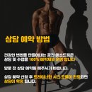 이승재한의원 | [공지] 메소드짐 트레이너 국가공인 운동처방사 이승재 선생님을 소개합니다. 오창피티/오창PT/오창헬스