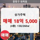 면목동-130 이미지