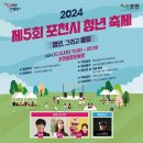 2024 창작 실경뮤지컬 화적연 이미지