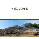 (주)제일그린산업 이미지