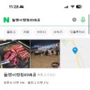 돌멩이캠핑바베큐 이미지