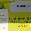 삼익패션안경 이미지