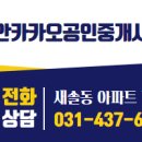 메종공인중개사사무소 이미지