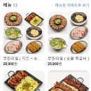 [대전 둔산동] 평일 점심 맥주 990원, 고기 무한리필 불타는쪽갈비(시간, 주차, 메뉴)