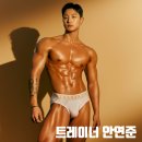 Gym Tipi | 안연준 트레이너