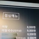 남한강매운탕&홍대포
