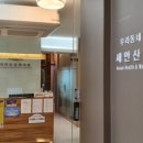 안산의료복지사회적협동조합새안산상록의원 이미지