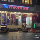 한양오락실 이미지