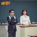 170428 JTBC 아는형님 포토갤러리 옥주현 이미지