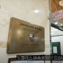 노블레스타워 부속의원 네이버블로그