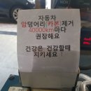 무주카 클리닉 이미지