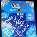 열림포차 이미지