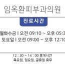 임옥환피부과