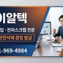 제이알텍