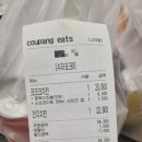 60계경기동탄 | 동탄1신도시점 쿠팡이츠 60계치킨 크크크치킨 간지치킨 쫀득치즈볼 배달 후기
