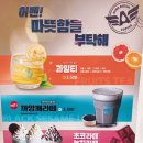 어벤더치커피 반송점 이미지