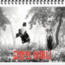 엄마라는 이름. 이미지