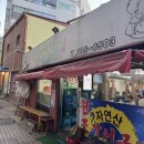 원조새부산장어구이 | 부산 범일동 원조자연산장어구이 내돈내산 솔직후기 (재방문은 글쎄…)