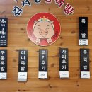 녹차왕족발 이미지