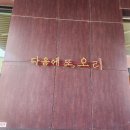 정인 | 전주 오리국밥 맛집, 정인가든