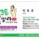 더조은농장 이미지