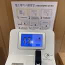 충주시청 | 충주 무료 건강체크 장소 추천｜충주시청에서 인바디·혈압·혈당 측정 후기