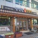 약속한정식 이미지