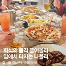 강남역 이탈리안 맛집 나폴리회관 화덕피자부터 파스타까지 솔직 후기