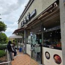 장모님순두부 | 제주공항 아침식사 추천｜전복돌솥밥 정식이 17,000원? 장모식탁 장모정식 후기