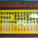 승평반점 이미지