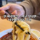 난바우동회기점 이미지