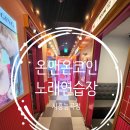 티나 노래연습장 이미지