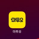 유정발마사지