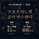 에스짐 - 진주시 남강로17번길 5 | 에스짐