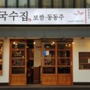 만복국수집 이미지