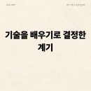 대한물류산업기계 | 고졸에서 기술직 취업까지, 공조냉동 기계산업기사 준비 후기