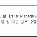 (03월 31일 마감) (주)E1 - 해외영업 신입사원 채용 이미지