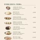 고향칼국수.전 - 수원시 권선구 수성로 18 | 고향칼국수.전