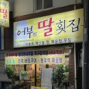 어부의딸횟집 | 수지구청역 횟집｜어부의 딸 자연산 놀레미 솔직 후기