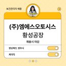 (주)엠에스오토시스 네이버블로그
