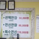 달인안마원 이미지