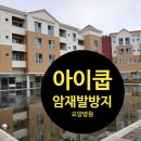 아이쿱 재발방지 요양병원 이미지