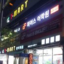 와이마트 월남 이미지