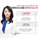 인천 보건연구사 시험 후기입니다. / 2024년 11월 2일 시험