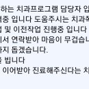 제주항공사고로 돌아가신 치과선생님 대신해서 치료 끝까지해주시겠다는분들 이미지