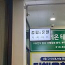 살빠짐점핑온열다이어트 | 원흥 도래울 점핑온열 다이어트 등록 후기