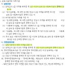 Re: 보육교사1급 자격증으로 어린이집 시설장 자격조건 이미지