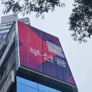 동광빌딩 앞 이미지