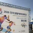 38 | 2026 생활체육대축전 철인3종 대회 완주 후기 (통영)